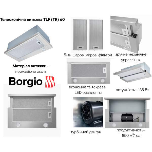 Фото - Вытяжка встраиваемая Borgio TLF (TR) 60 Inox