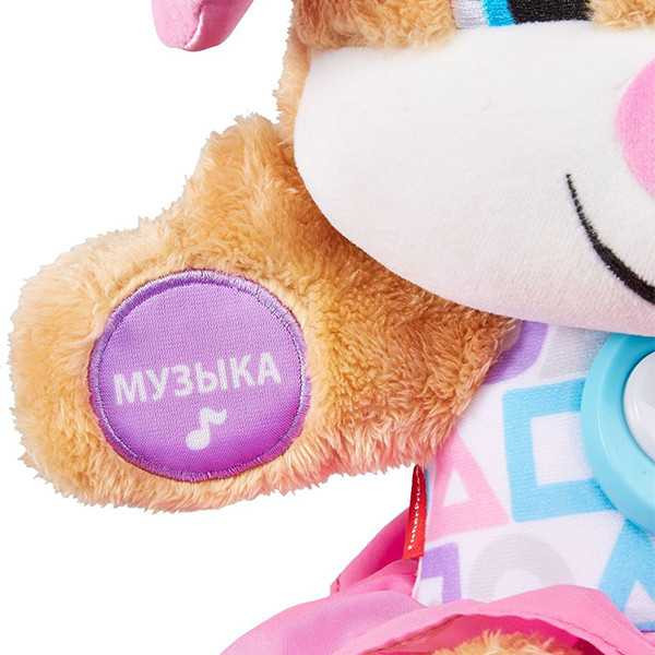 Фото - Интерактивное животное Fisher-Price Сестричка Ученого щенка с технологией Smart Stages обновл. (рус.) (FPP81)