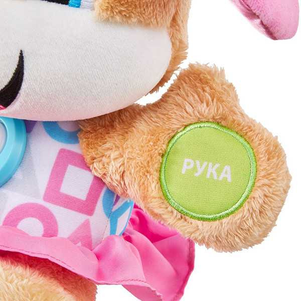 Фото - Интерактивное животное Fisher-Price Сестричка Ученого щенка с технологией Smart Stages обновл. (рус.) (FPP81)