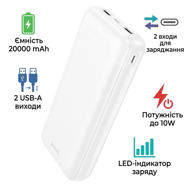 Фото - Батарея мобильная HOCO J153A Stability 10W 20000 mAh White (715101)