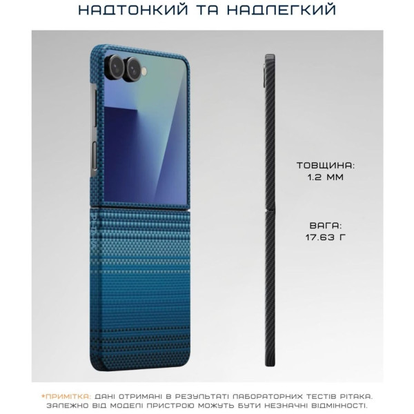 Фото - Чохол для смартфону Pitaka Ultra-Slim Case Moonrise for Samsung Galaxy Z Flip 7 (FMFLIP7)