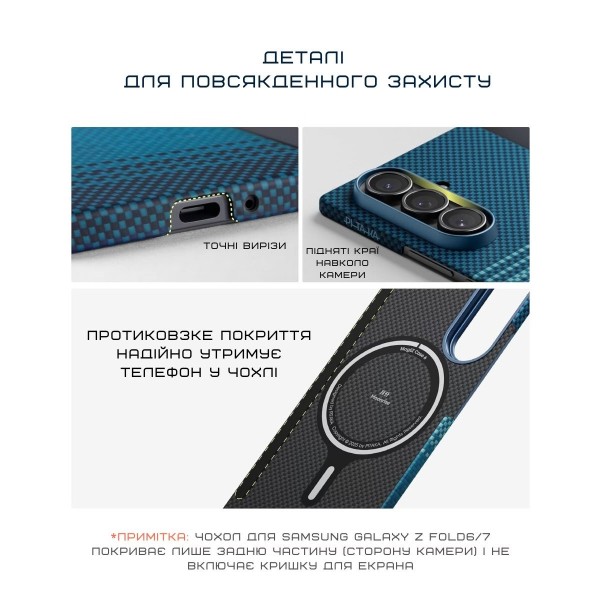 Фото - Чохол для смартфону Pitaka Ultra-Slim Case Moonrise for Samsung Galaxy Z Fold 7 (FMFOLD7)