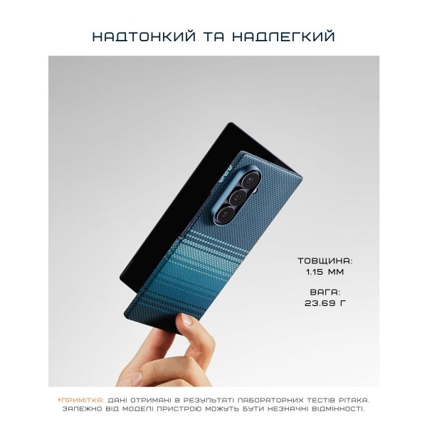 Фото - Чохол для смартфону Pitaka Ultra-Slim Case Moonrise for Samsung Galaxy Z Fold 7 (FMFOLD7)