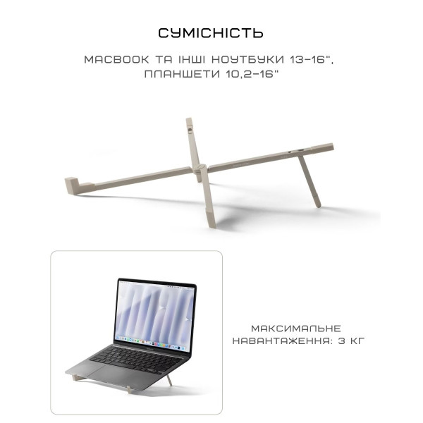 Фото - Підставка під ноутбук Native Union Fold Laptop Stand Sandstone (FOLD-STAND-SAN-RP)