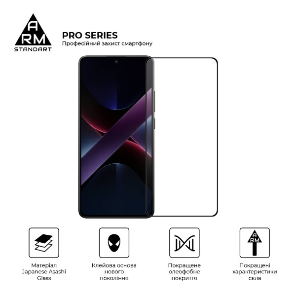 Фото - Захисне скло для смартфону Armorstandart Pro for Xiaomi Poco X7 Pro Black (ARM82715)