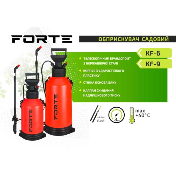 Фото - Обприскувач ручний Forte KF-6