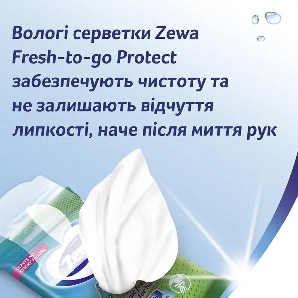 Фото - Салфетки гигиенические влажные Zewa Moist HA Fresh-To-Go Protect 10 шт. (7322540883749)