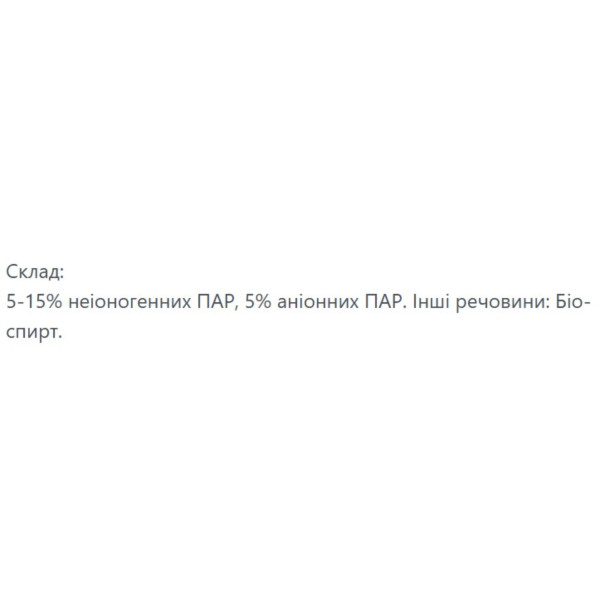 Фото - Ополіскувач для посудомийної машини Frosch 750 мл