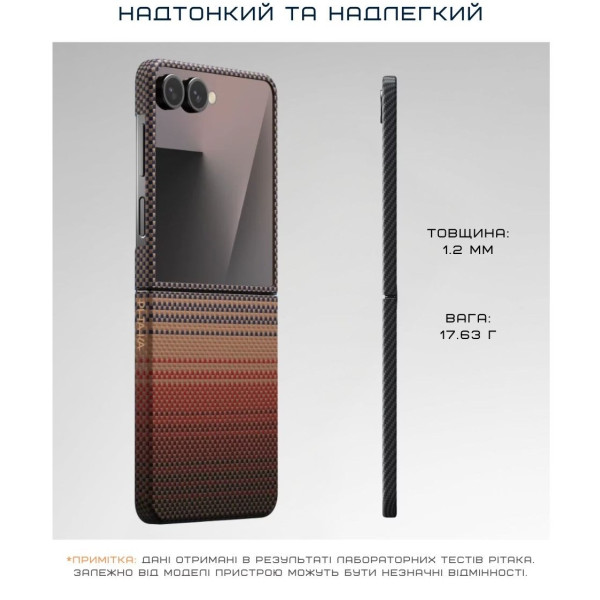 Фото - Чохол для смартфону Pitaka Ultra-Slim Case Sunset for Samsung Galaxy Z Flip 7 (FSFLIP7)