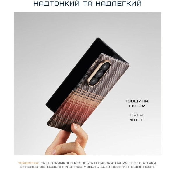 Фото - Чохол для смартфону Pitaka Ultra-Slim Case Sunset for Samsung Galaxy Z Fold 7 (FSFOLD7)
