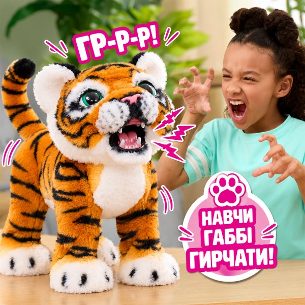 Фото - Интерактивная игрушка Furreal ТИГР КАДДЛ ГАББИ (28204)