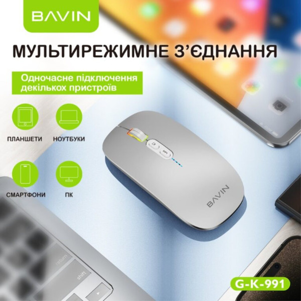 Фото - Миша бездротова Bavin G-K-991 RGB Wireless Silver