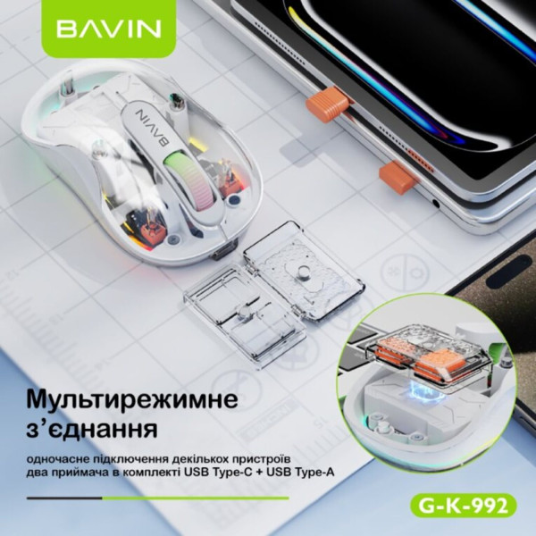 Фото - Миша бездротова Bavin G-K-992 RGB Wireless White