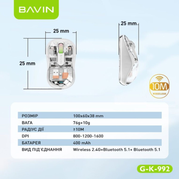 Фото - Миша бездротова Bavin G-K-992 RGB Wireless White