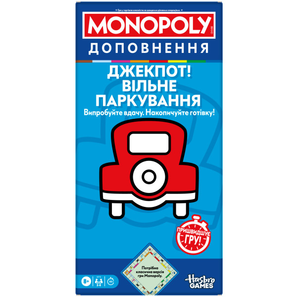 Фото - Настільна гра (8+) Hasbro MONOPOLY Джекпот! Вільне паркування (G0718)