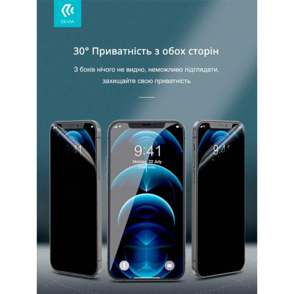 Фото - Захисна плівка для смартфону DEVIA Privacy for Samsung Galaxy A01 (DV-SM-A01CR)