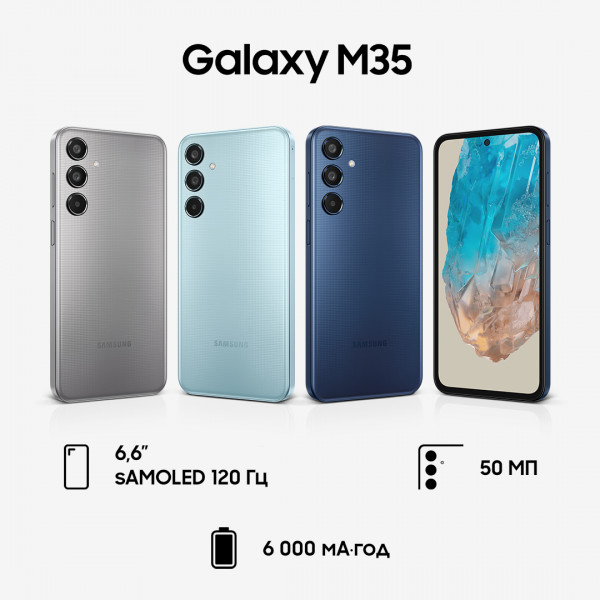 Фото - Смартфон Samsung Galaxy M35 5G 6/128Gb Gray (SM-M356BZABEUC)