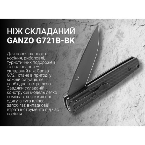 Фото - Нож туристический Ganzo G721B-BK