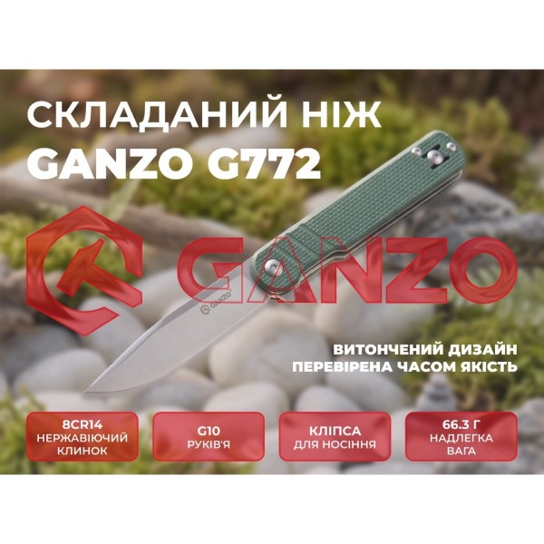Фото - Нож туристический Ganzo G772-GB