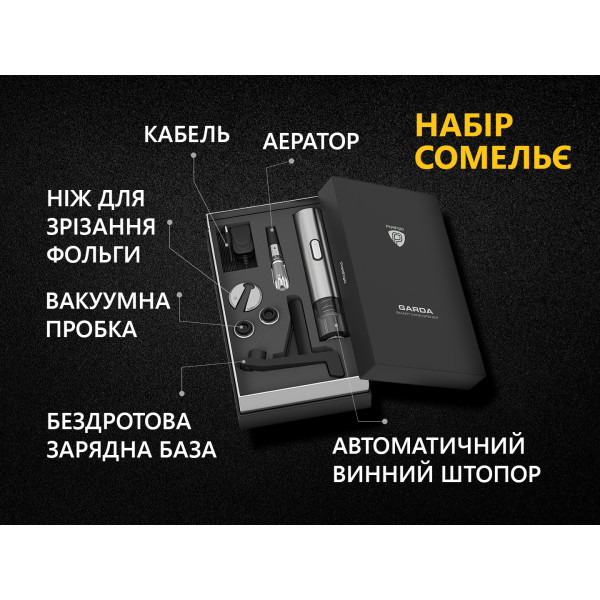 Фото - Штопор Prestigio Garda Smart Wine Opener Silver (PWO105SL)