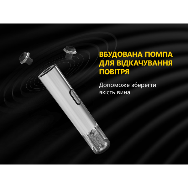 Фото - Штопор Prestigio Garda Smart Wine Opener Silver (PWO105SL)