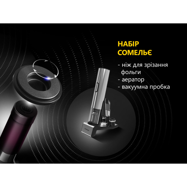 Фото - Штопор Prestigio Garda Smart Wine Opener Silver (PWO105SL)