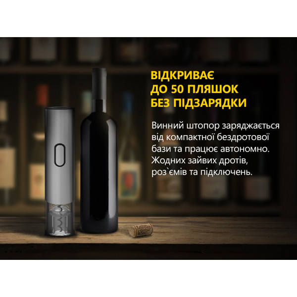 Фото - Штопор Prestigio Garda Smart Wine Opener Silver (PWO105SL)