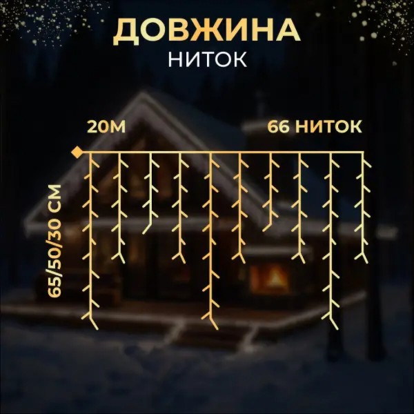 Фото - Гірлянда бахрома GarlandoPro Гірлянда декоративна бахрома вулична 335 LED 20 м від мережі, біла нитка, білий GarlandoPro 20MWW