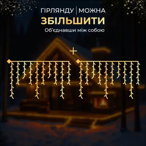 Фото - Гірлянда бахрома GarlandoPro Гірлянда декоративна Бахрома вулична 335 LED 20 м від мережі біла нитка, жовтий GarlandoPro 20MWY