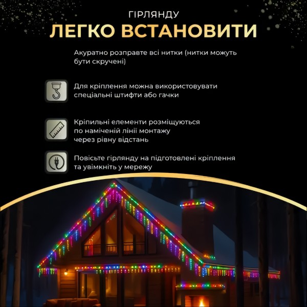 Фото - Гирлянда бахрома GarlandoPro 405 LED 25 м (25MBML)