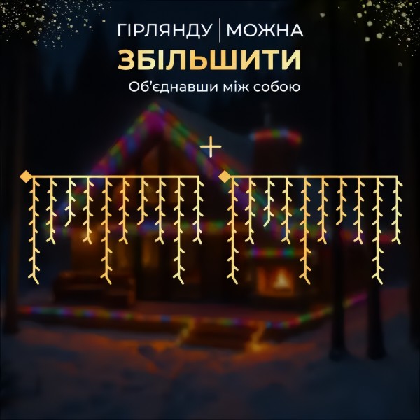 Фото - Гирлянда бахрома GarlandoPro 405 LED 25 м (25MBML)