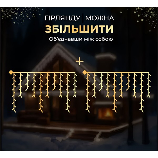 Фото - Гирлянда бахрома GarlandoPro 405 LED 25 м (25MBW)