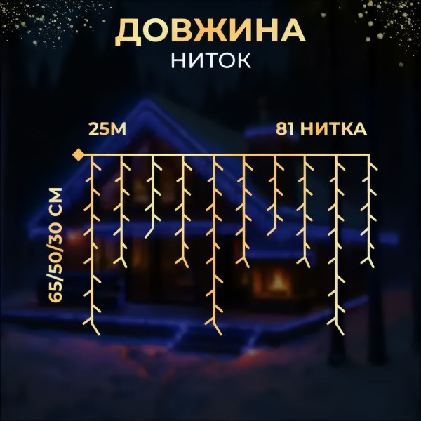 Фото - Гірлянда бахрома GarlandoPro Гірлянда Бахрома вулична 405 LED 25 м від мережі біла нитка, синій GarlandoPro 25MWBL
