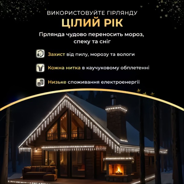 Фото - Гірлянда бахрома GarlandoPro Гірлянда Бахрома вулична 405 LED 25 м від мережі біла нитка, білий GarlandoPro 25MWW