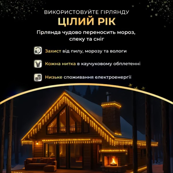 Фото - Гірлянда бахрома GarlandoPro Гірлянда Бахрома вулична 405 LED 25 м від мережі біла нитка, жовтий GarlandoPro 25MWY