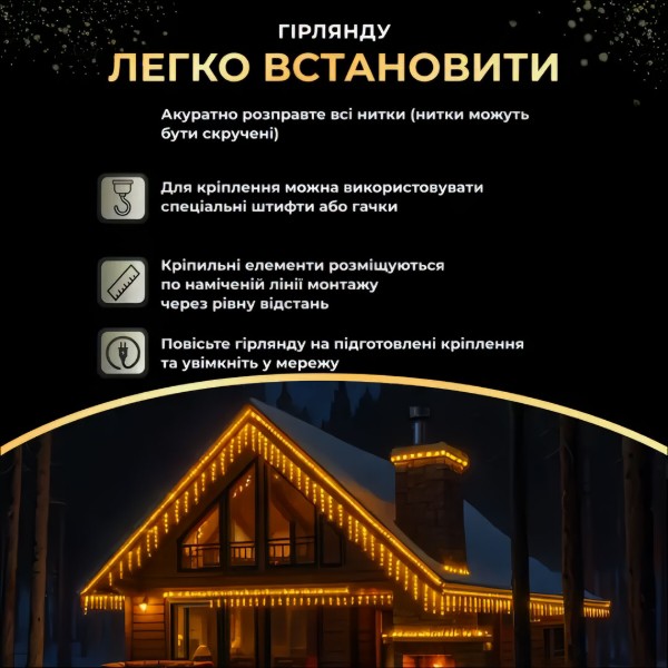 Фото - Гірлянда бахрома GarlandoPro Гірлянда Бахрома вулична 405 LED 25 м від мережі біла нитка, жовтий GarlandoPro 25MWY