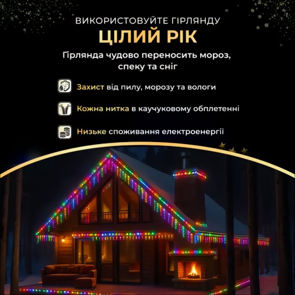 Фото - Гирлянда бахрома GarlandoPro 600 LED 36 м (36MWML)