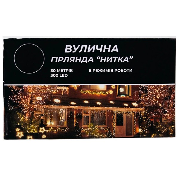 Фото - Гірлянда лінійна GarlandoPro Нитка вулична 300 LED 30 м чорна нитка жовтий (CF300L30MBY)
