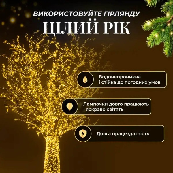 Фото - Гірлянда лінійна GarlandoPro Нитка вулична 300 LED 30 м чорна нитка жовтий (CF300L30MBY)