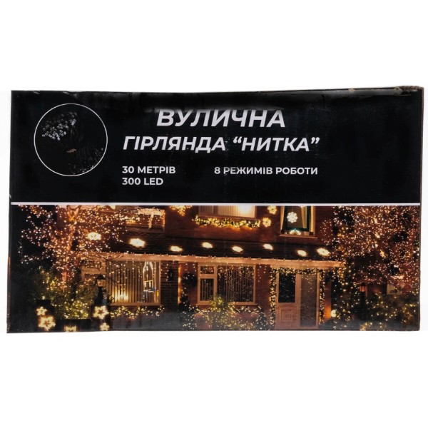 Фото - Гірлянда лінійна GarlandoPro Нитка вулична 300 LED 30 м біла нитка жовтий (CF300L30MWY)