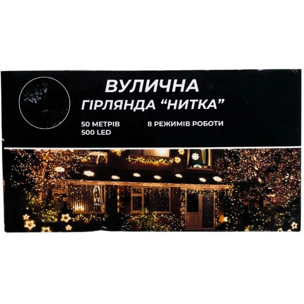 Фото - Гірлянда лінійна GarlandoPro 500 LED 50 м (CF500L50MBBL)