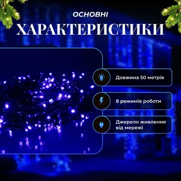 Фото - Гірлянда лінійна GarlandoPro 500 LED 50 м (CF500L50MBBL)