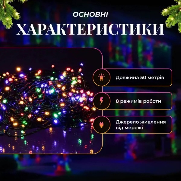Фото - Гірлянда лінійна GarlandoPro 500 LED 50 м (CF500L50MBML)