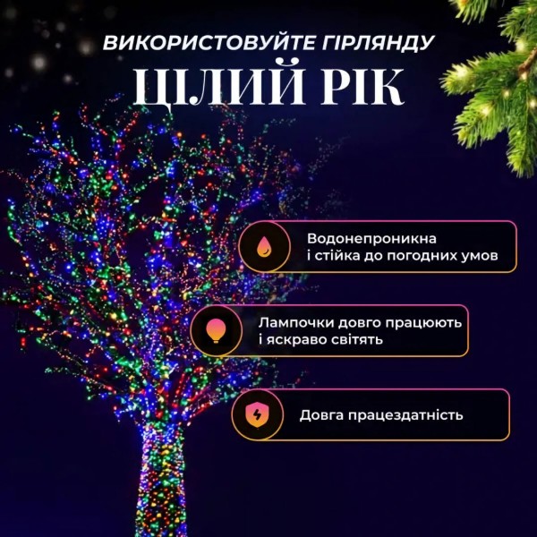 Фото - Гірлянда лінійна GarlandoPro 500 LED 50 м (CF500L50MBML)
