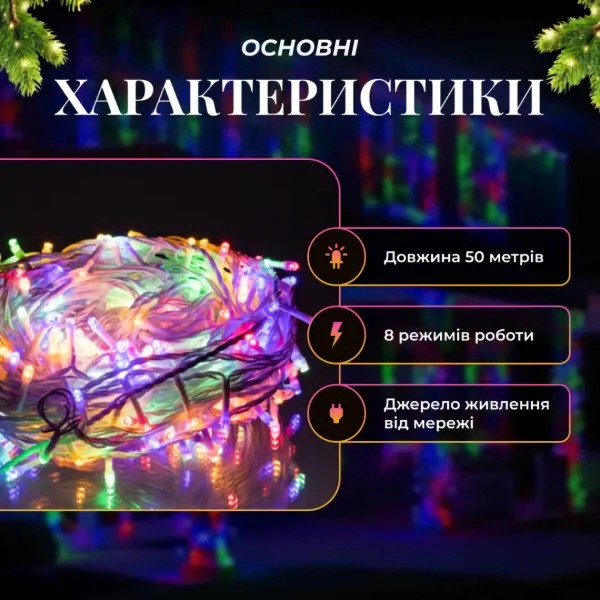 Фото - Гірлянда лінійна GarlandoPro 500 LED 50 м (CF500L50MWML)
