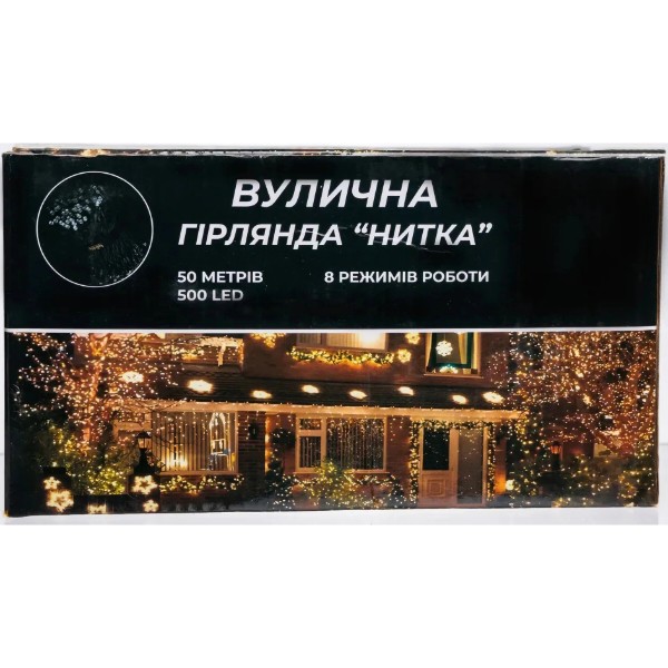 Фото - Гірлянда лінійна GarlandoPro 500 LED 50 м (CF500L50MWW)