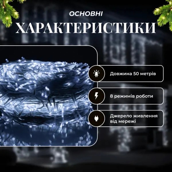 Фото - Гірлянда лінійна GarlandoPro 500 LED 50 м (CF500L50MWW)