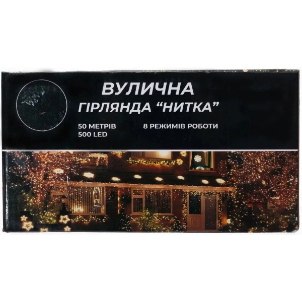 Фото - Гірлянда лінійна GarlandoPro 500 LED 50 м (CF500L50MWY)