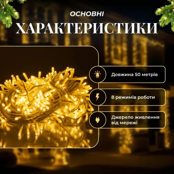 Фото - Гірлянда лінійна GarlandoPro 500 LED 50 м (CF500L50MWY)