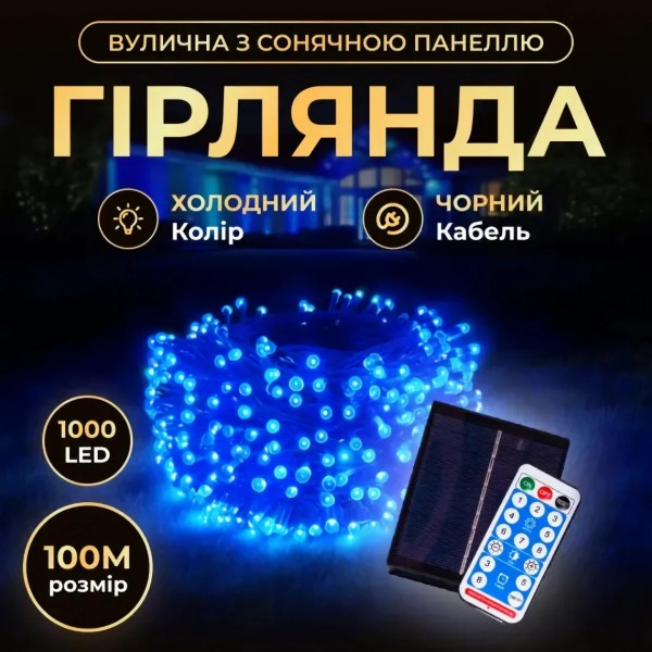 Фото - Гірлянда лінійна GarlandoPro 1000 LED 100 м (SB1000L100MBBL)